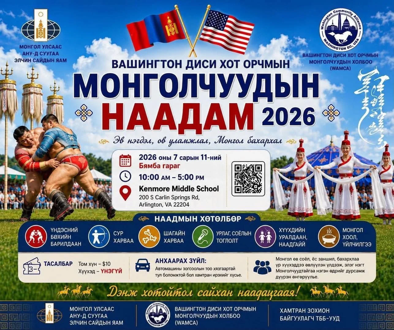 Kalmyk Cultural Performance