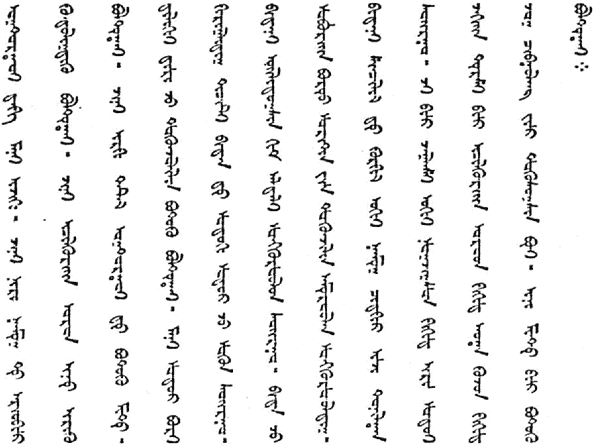 Sample of Todo Bichig Clear Script
